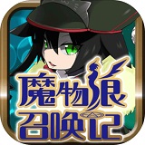 魔物娘召唤记无限钻石