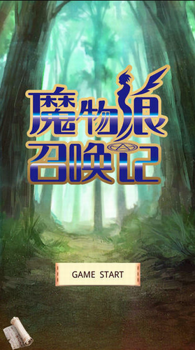 魔物娘召唤记无限钻石图1