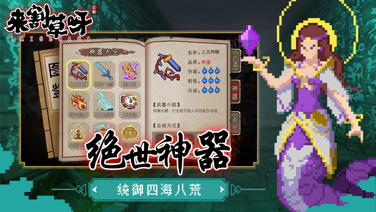 来割草呀手游