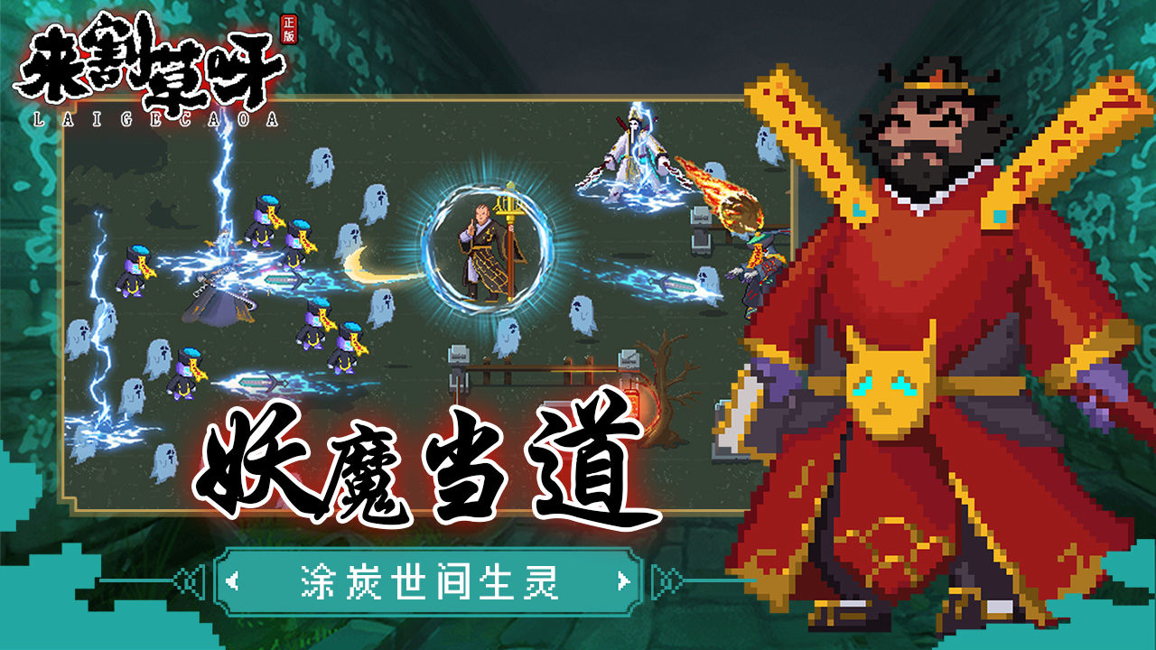 来割草呀手游图5