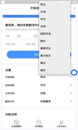 芒果游戏翻译
