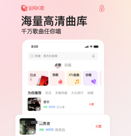 练唱歌的软件哪个好 练唱歌的app合集