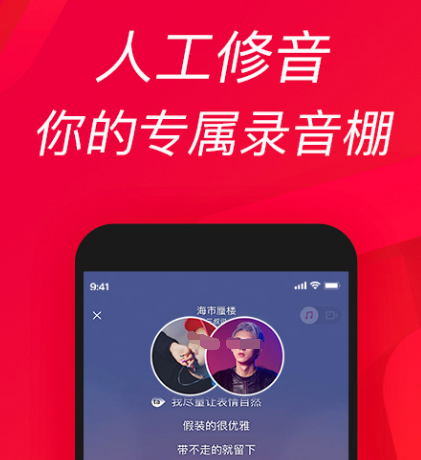 练唱歌的软件哪个好 练唱歌的app合集