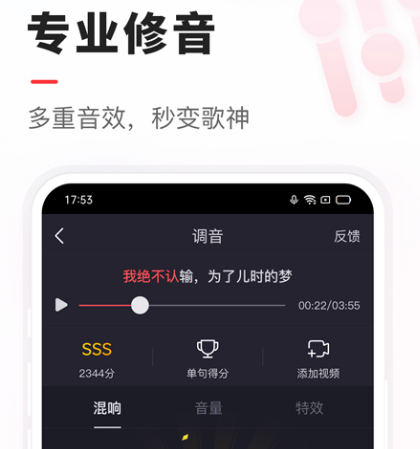 练唱歌的软件哪个好 练唱歌的app合集