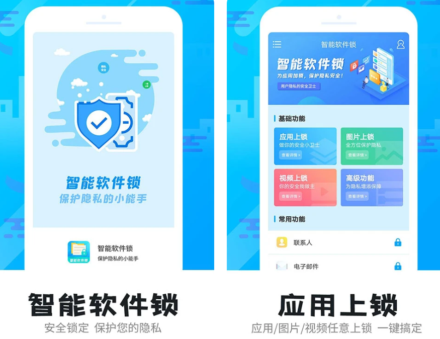 可以锁住手机软件的app大全 哪些锁手机软件好用