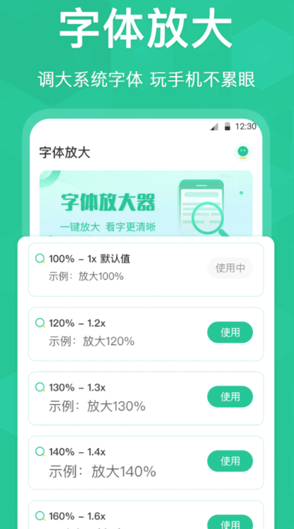 老人超大字体软件有哪些 字体放大的app推荐