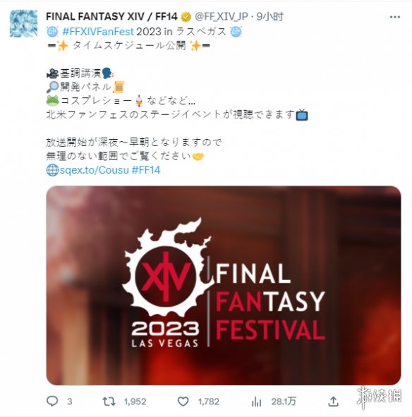 大的要来了？《最终幻想14》公开北美FANFEST日程