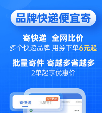 快递收发系统软件有哪些 快递收发系统app合集