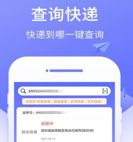 快递收发系统软件有哪些 快递收发系统app合集