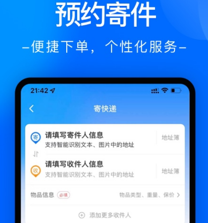 快递收发系统软件有哪些 快递收发系统app合集