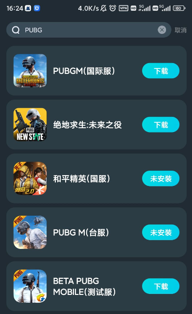 PUBGM国际服新赛季地铁逃生解决下载卡顿和游戏延迟