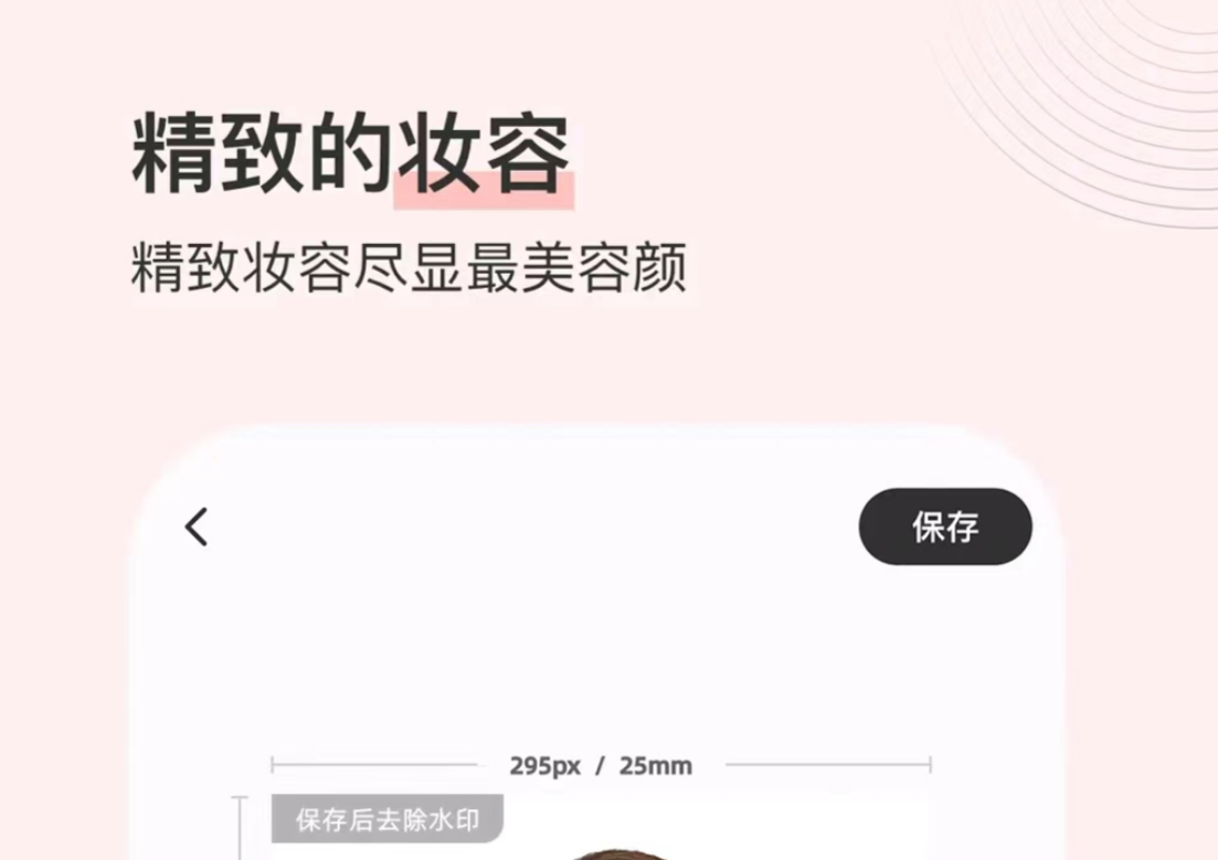 可以拍证件照的相机软件都有什么 可以拍证件照的相机软件推荐