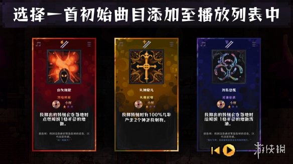 肉鸽融合重金属音乐！新作《炼狱鼓手》上架Steam