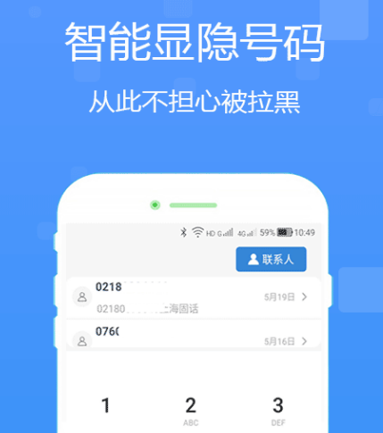 可以打电话的软件有哪些 打电话的app合集