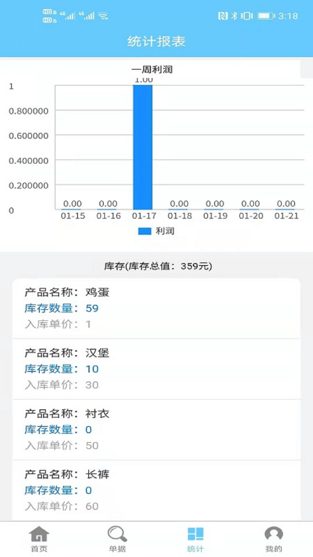 快递入库软件哪个好 经典的入库APP推荐