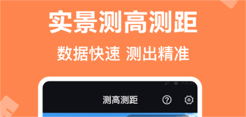 可以测量长度的软件有吗 好用的测量软件分享