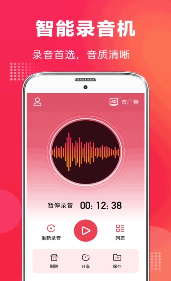 可以内录声音的软件有哪些 录音app排行榜