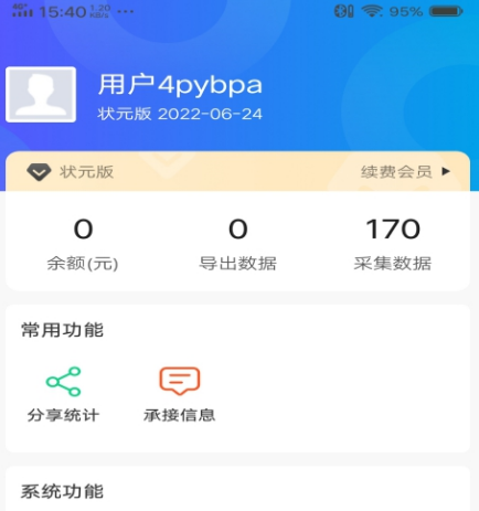 客户管理系统app哪个好用 客户管理系统软件合集