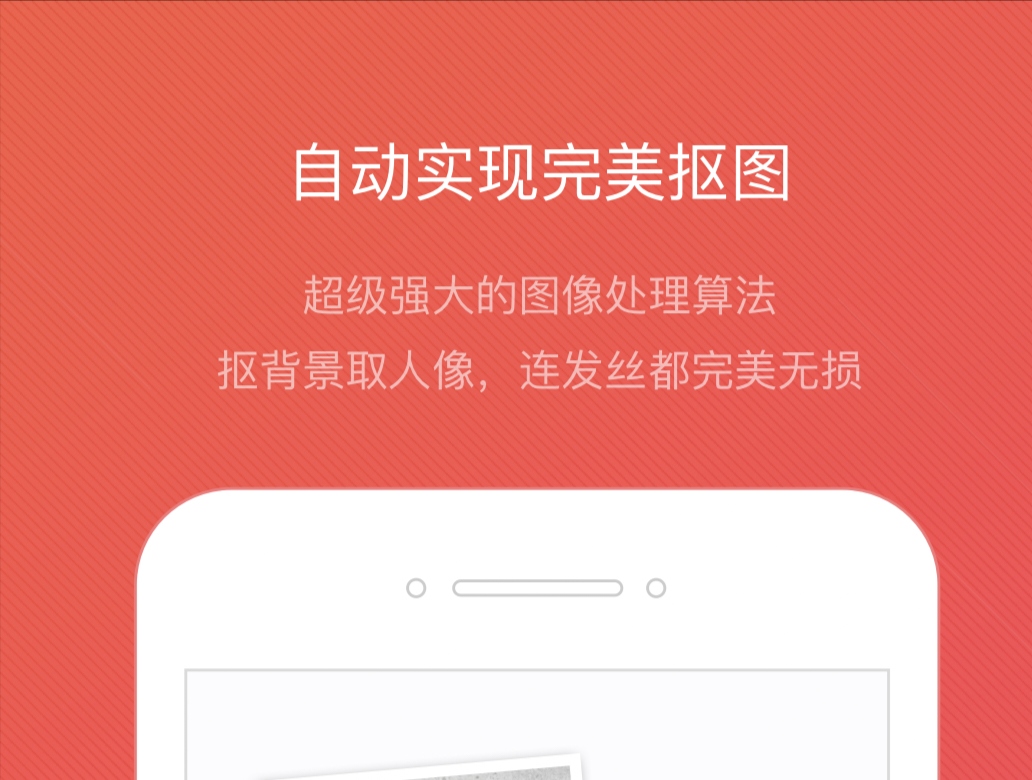 抠图换背景用什么软件好 经典的抠图APP推荐