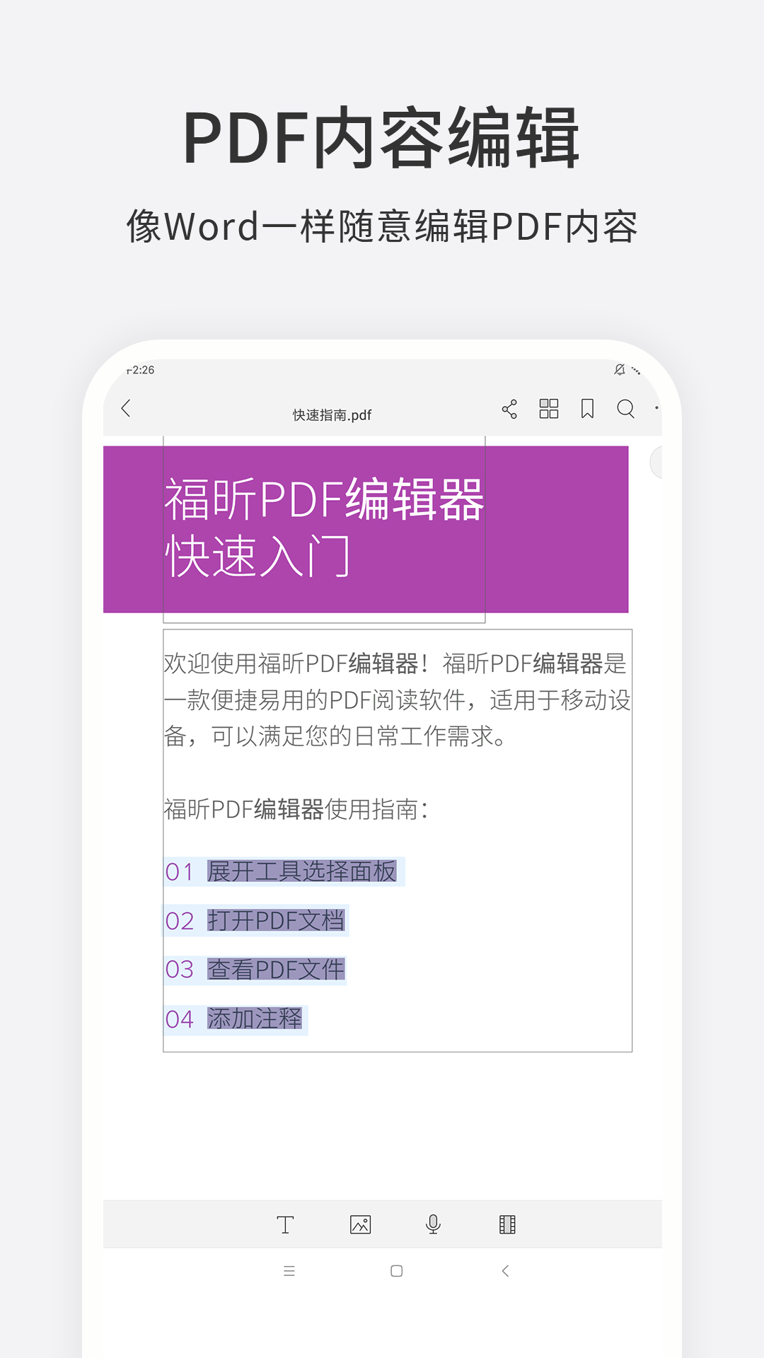 可以编辑的pdf软件推荐 可以编辑PDF的软件有哪些