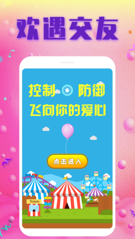 恋爱交友app哪个好 靠谱恋爱社交app下载推荐