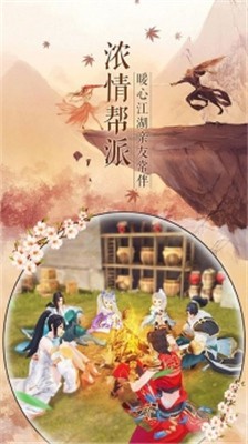 天途仙梦官方版图2