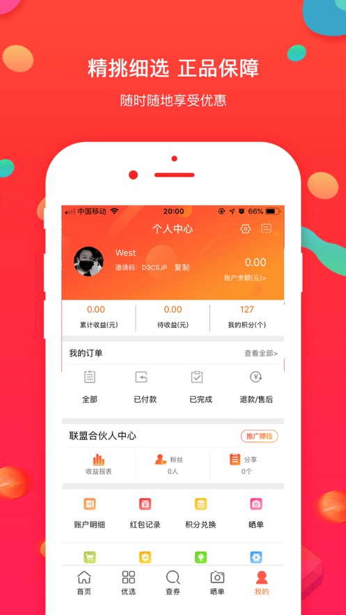 橙兔社手机版图2