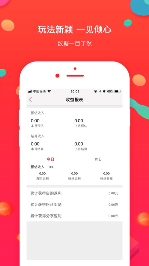 橙兔社手机版截图3