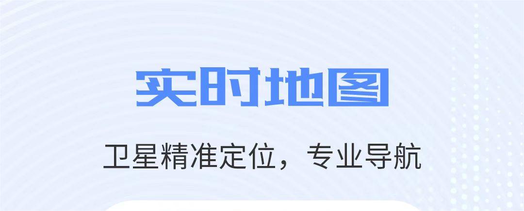 可以画路线的地图软件有吗 好用的地图软件分享