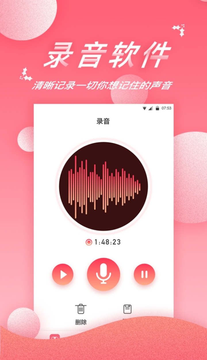 可以内录声音的软件有哪些 录音app排行榜