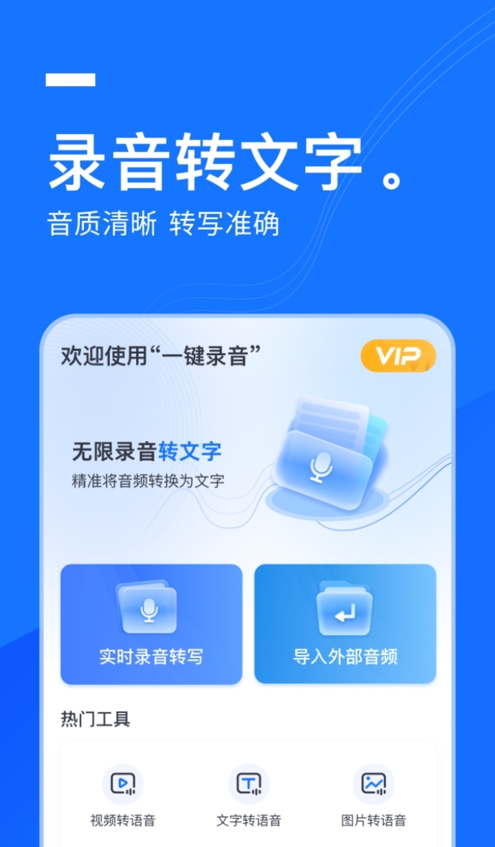 可以内录声音的软件有哪些 录音app排行榜