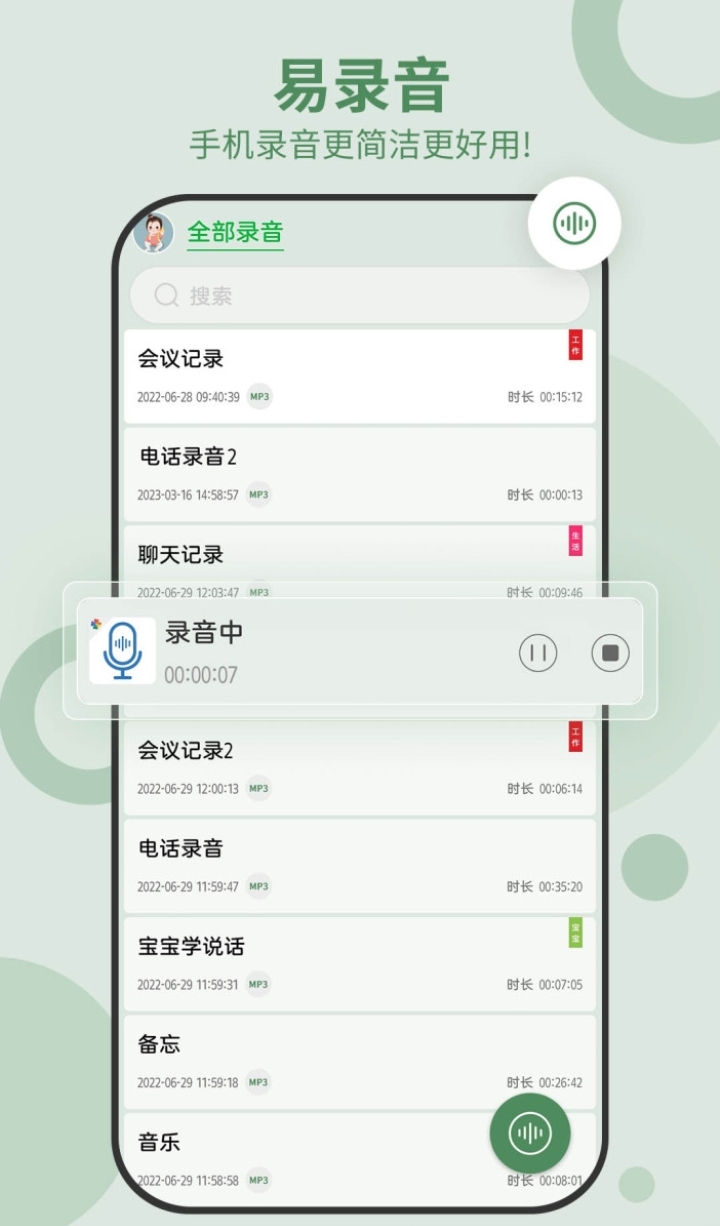 可以内录声音的软件有哪些 录音app排行榜