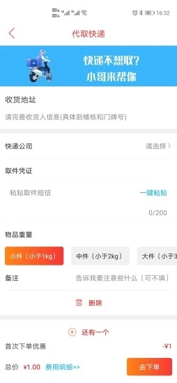 及客校园app软件最新版截图1