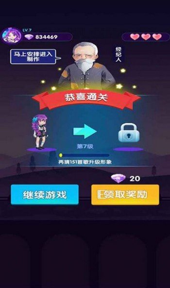 猜歌当明星app图3