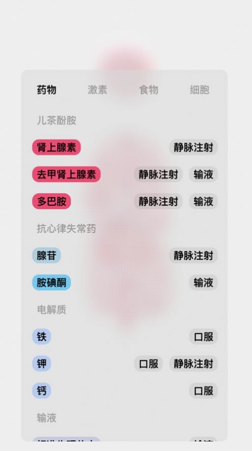 life生命模拟器图1