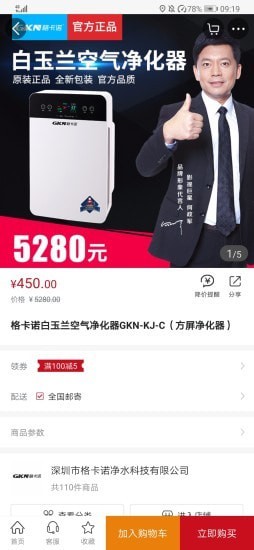 耀兴商联app图3