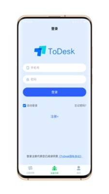 todesk安卓版最新版