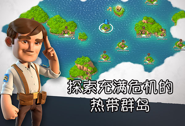 海岛奇兵昆仑版图3