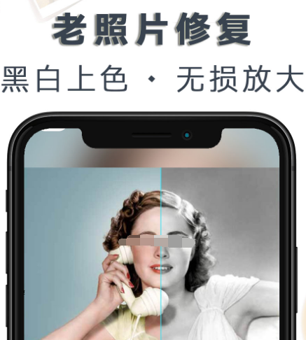 老照片修复软件免费版app有哪些 老照片修复app合集