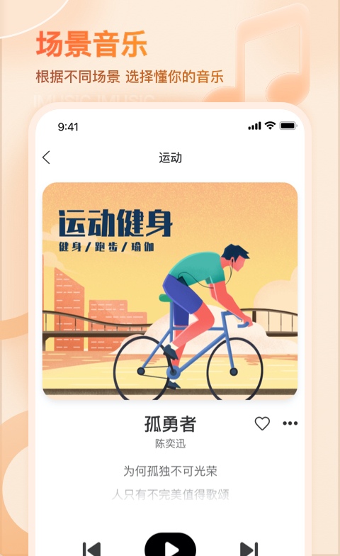 蒙古音乐软件下载 蒙古音乐APP有哪些