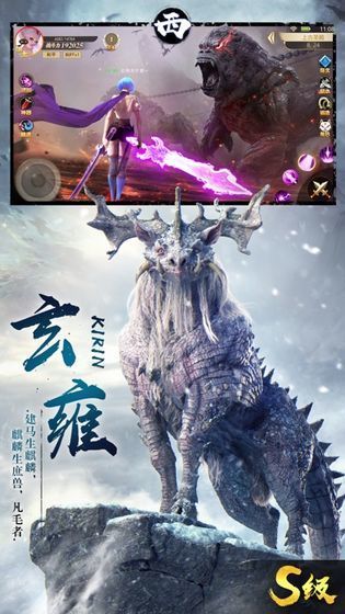山海传说之虚鲲游戏图3