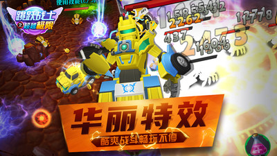 跳跃战士之超越极限无限钻石金币版图3