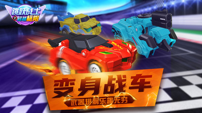 跳跃战士之超越极限无限钻石金币版图4