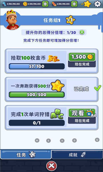 地铁跑酷自带悬浮窗修改器版2023（SubwaySurf）图2