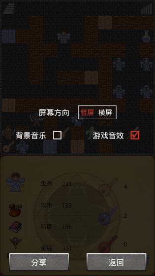 魔塔汉化版图1