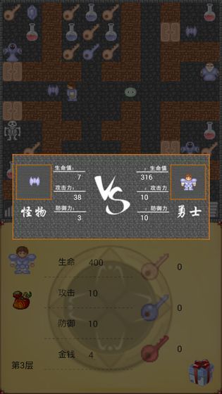 魔塔汉化版图2