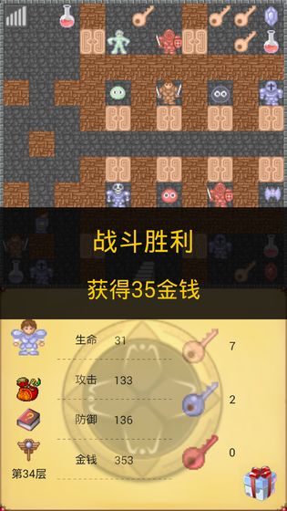 魔塔汉化版图3