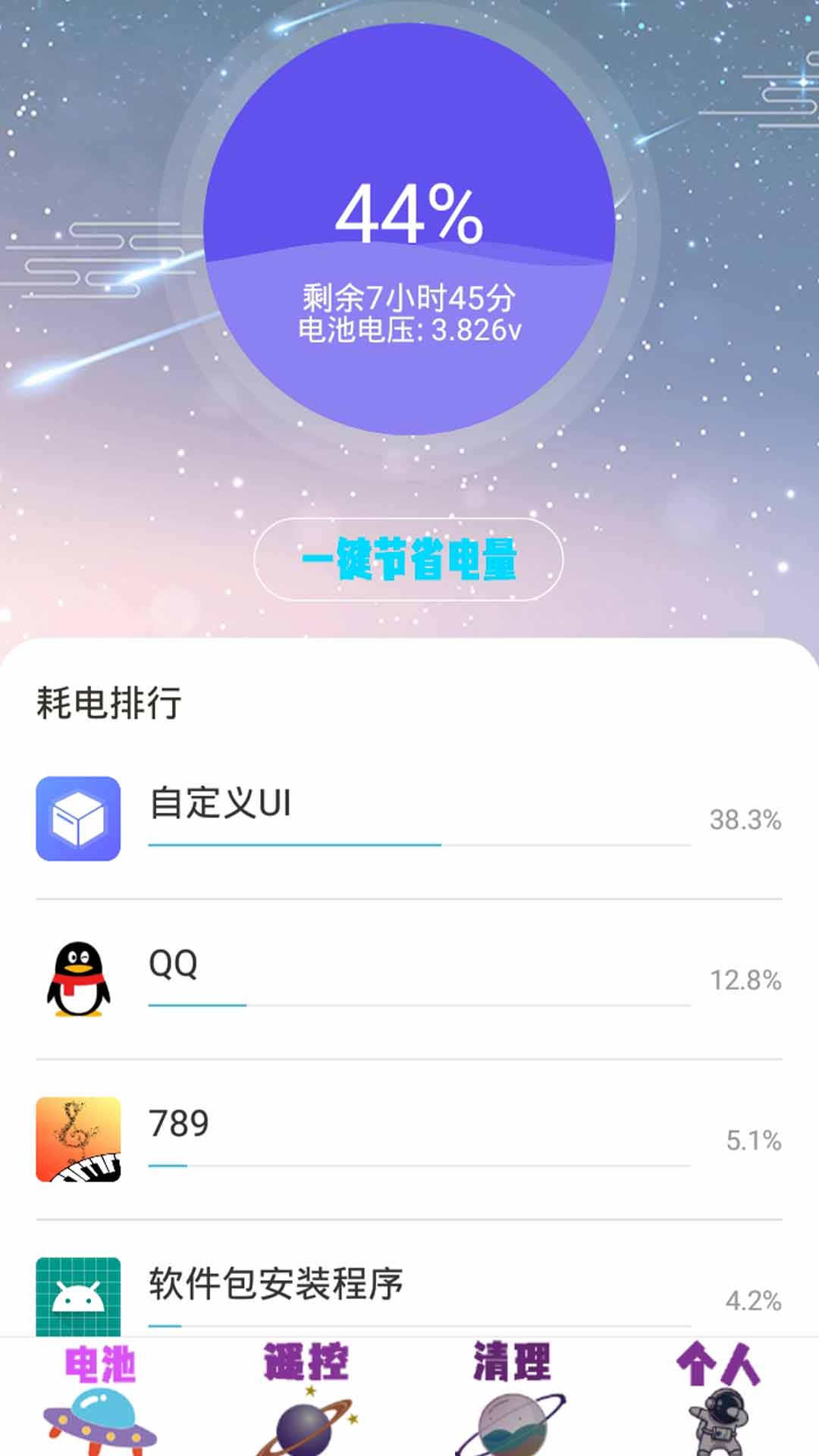极速清理杀毒
