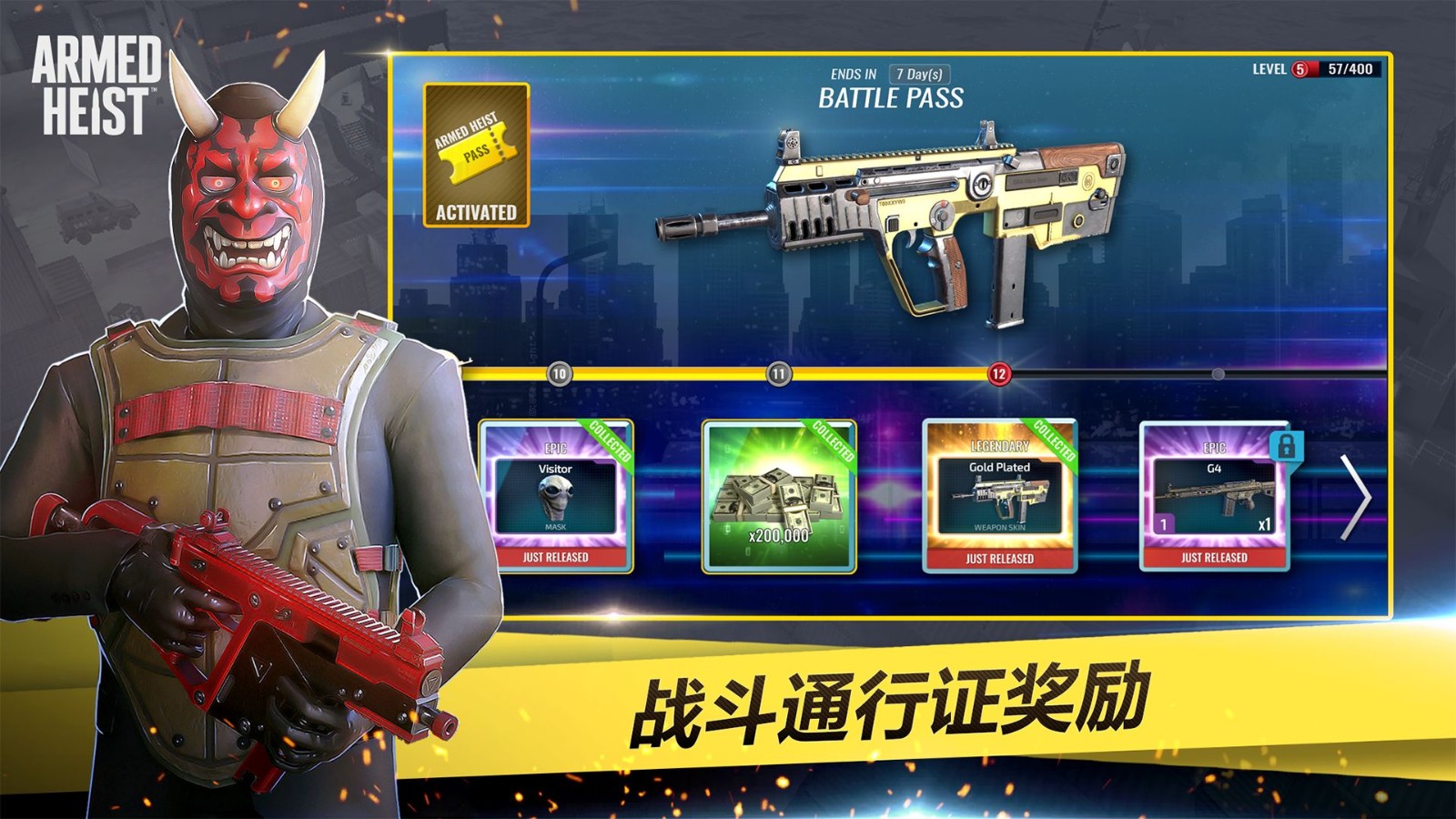 武装掠夺官方版图3