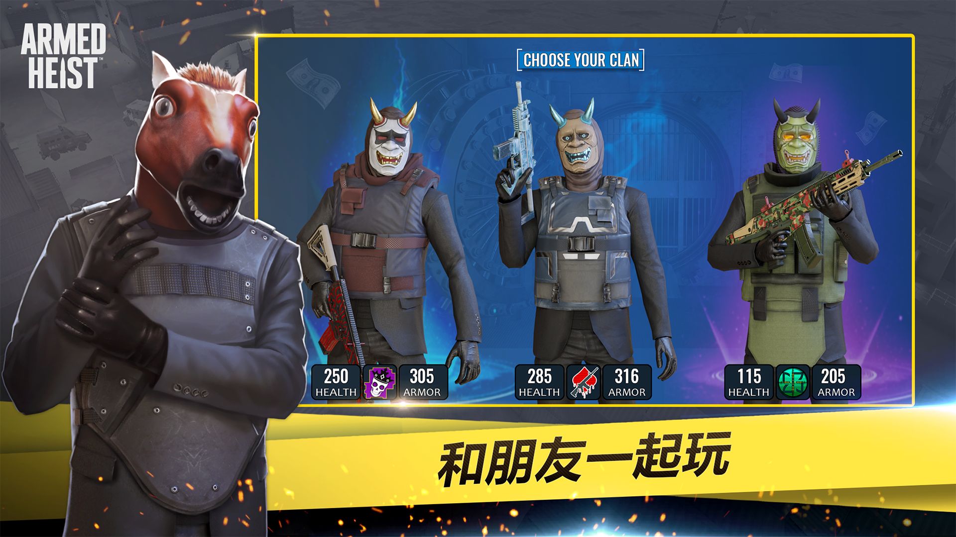 武装掠夺官方版图4